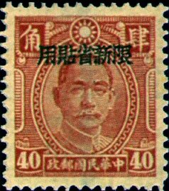 Dr. Sun Yat-Sen (1866-1925)