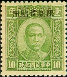 Stamp, Dr. Sun Yat-Sen (1866-1925), China - Provincial Issues- Kwangsi (Guangxi),  , Famous People, Freedom Fighters, Heads of State, Men, Physicians, Politicians, Revolutionaries, Государственный деятель