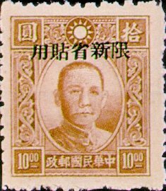 Dr. Sun Yat-Sen (1866-1925)