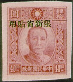 Dr. Sun Yat-Sen (1866-1925)