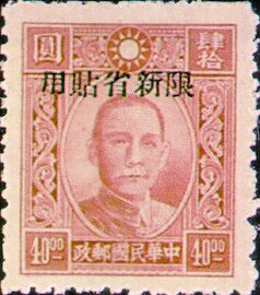 Dr. Sun Yat-Sen (1866-1925)