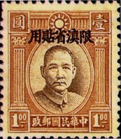 Sun Yat-Sen (1866-1925)