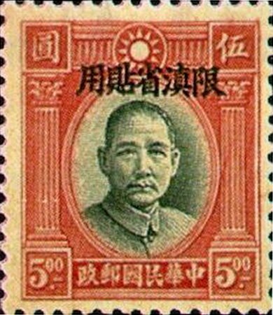 Sun Yat-Sen (1866-1925)