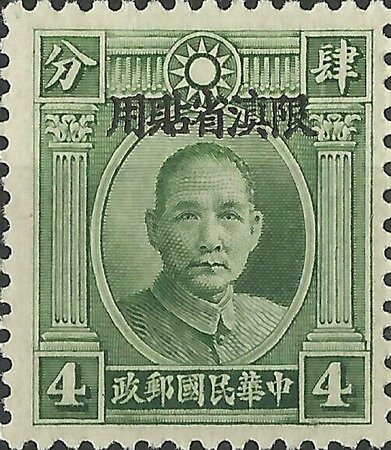 Sun Yat-Sen (1866-1925)