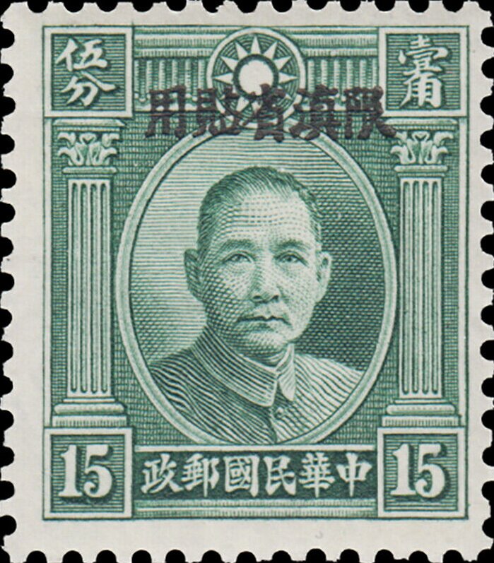Sun Yat-Sen (1866-1925)