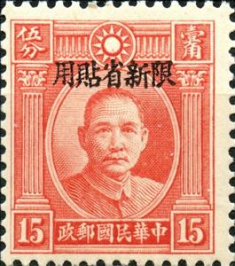 Stamp, Sun Yat-Sen (1866-1925), China - Provincial Issues- Yunnan,  , Famous People, Freedom Fighters, Heads of State, Men, Physicians, Politicians, Revolutionaries, Государственный деятель