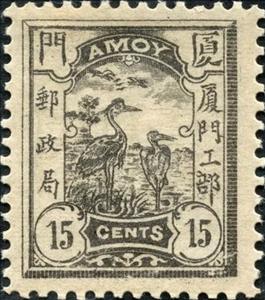 Stamp, Herons, China - Treaty Ports- Amoy,  , Birds