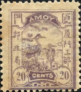 Stamp, Herons, China - Treaty Ports- Amoy,  , Birds