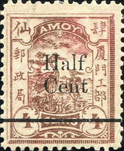Stamp, Herons (surcharge "Half/Cent" thick "f"), China - Treaty Ports- Amoy,  , Birds
