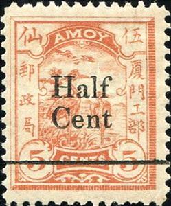 Stamp, Herons (surcharge "Half/Cent" thick "f"), China - Treaty Ports- Amoy,  , Birds