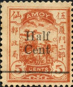 Stamp, Herons (surcharge "Half/Cent" thin "f") blackprint, China - Treaty Ports- Amoy,  , Birds