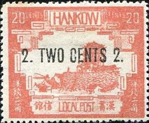 Stamp, Entrance gate (surcharge), China - Treaty Ports- Hankow,  