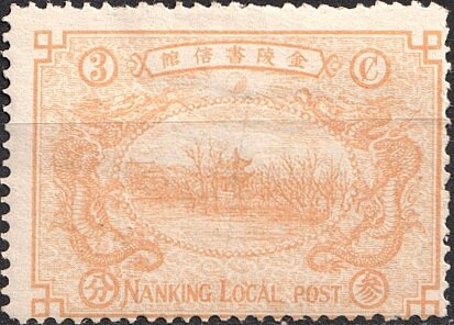 Stamp, Lotus lake, China - Treaty Ports- Nanking,  , Lakes, Lotus (Flower)