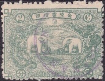 Stamp, Stone Elephants at the Tomb of Emperor Hong Wu, China - Treaty Ports- Nanking,  , Elephants, Monuments, Sculptures