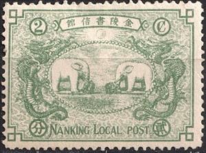 Stamp, Stone Elephants at the Tomb of Emperor Hong Wu, China - Treaty Ports- Nanking,  , Elephants, Monuments, Sculptures