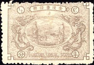 Stamp, Stone Men at the Tomb of Emperor Hong Wu, China - Treaty Ports- Nanking,  , Monuments, Sculptures