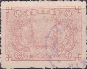 Stamp, Stone Men at the Tomb of Emperor Hong Wu, China - Treaty Ports- Nanking,  , Monuments, Sculptures