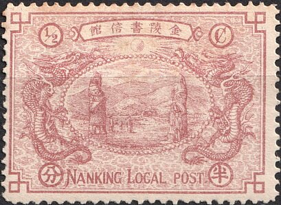 Stamp, Stone Men at the Tomb of Emperor Hong Wu, China - Treaty Ports- Nanking,  , Monuments, Sculptures