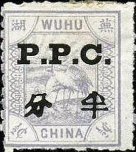 Stamp, Crane, China - Treaty Ports- Wuhu,  , Birds, Cranes (Birds)