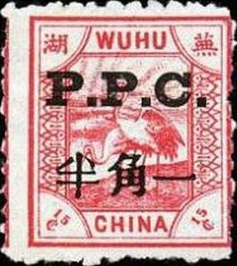 Stamp, Crane, China - Treaty Ports- Wuhu,  , Birds, Cranes (Birds)