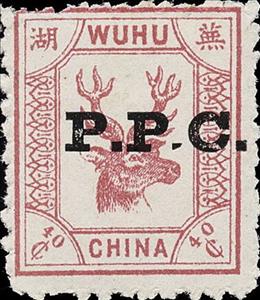Stamp, Deer, China - Treaty Ports- Wuhu,  , Animals (Fauna), Deer, Mammals