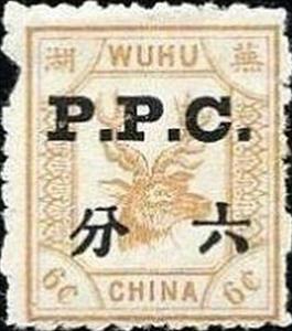 Stamp, Deer, China - Treaty Ports- Wuhu,  , Animals (Fauna), Deer, Mammals