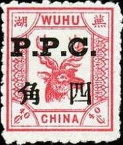 Stamp, Deer, China - Treaty Ports- Wuhu,  , Animals (Fauna), Deer, Mammals
