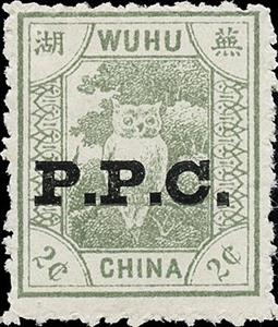 Stamp, Owl, China - Treaty Ports- Wuhu,  , Birds, Owls