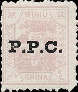 Stamp, Owl, China - Treaty Ports- Wuhu,  , Birds, Owls