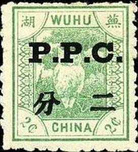 Stamp, Owl, China - Treaty Ports- Wuhu,  , Birds, Owls