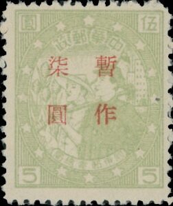 Farmer and Worker (red print)