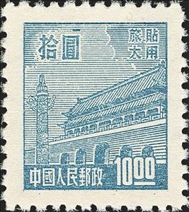 Stamp, Gate of Heavenly Peace, China, Peoples Republic - Kuantung (Dairen),  , Buildings, Gates
