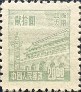 Stamp, Gate of Heavenly Peace, China, Peoples Republic - Kuantung (Dairen),  , Buildings, Gates