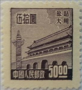 Stamp, Gate of Heavenly Peace, China, Peoples Republic - Kuantung (Dairen),  , Buildings, Gates