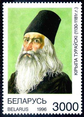 Stamp Prominent historic persons of Belarus - Kirila Turovsky