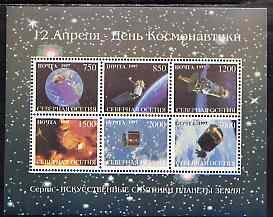 Mini Sheet, Cosmos, Cinderellas,  , Outer Space