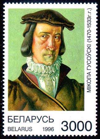 Stamp Prominent historic persons of Belarus - Mikola Gusovsky