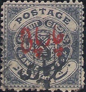Seal of the Nizam, Urdu Overprint "High Court of Justice"