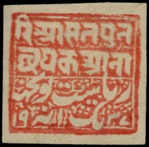 Stamp, Definitive, Poonch,  , Letters (Alphabet), Signs