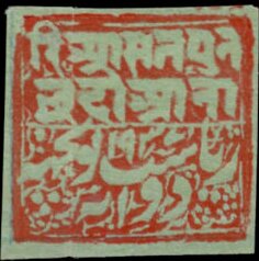 Stamp, Definitive, Poonch,  , Letters (Alphabet), Signs