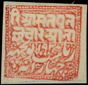Stamp, Definitive, Poonch,  , Letters (Alphabet), Signs
