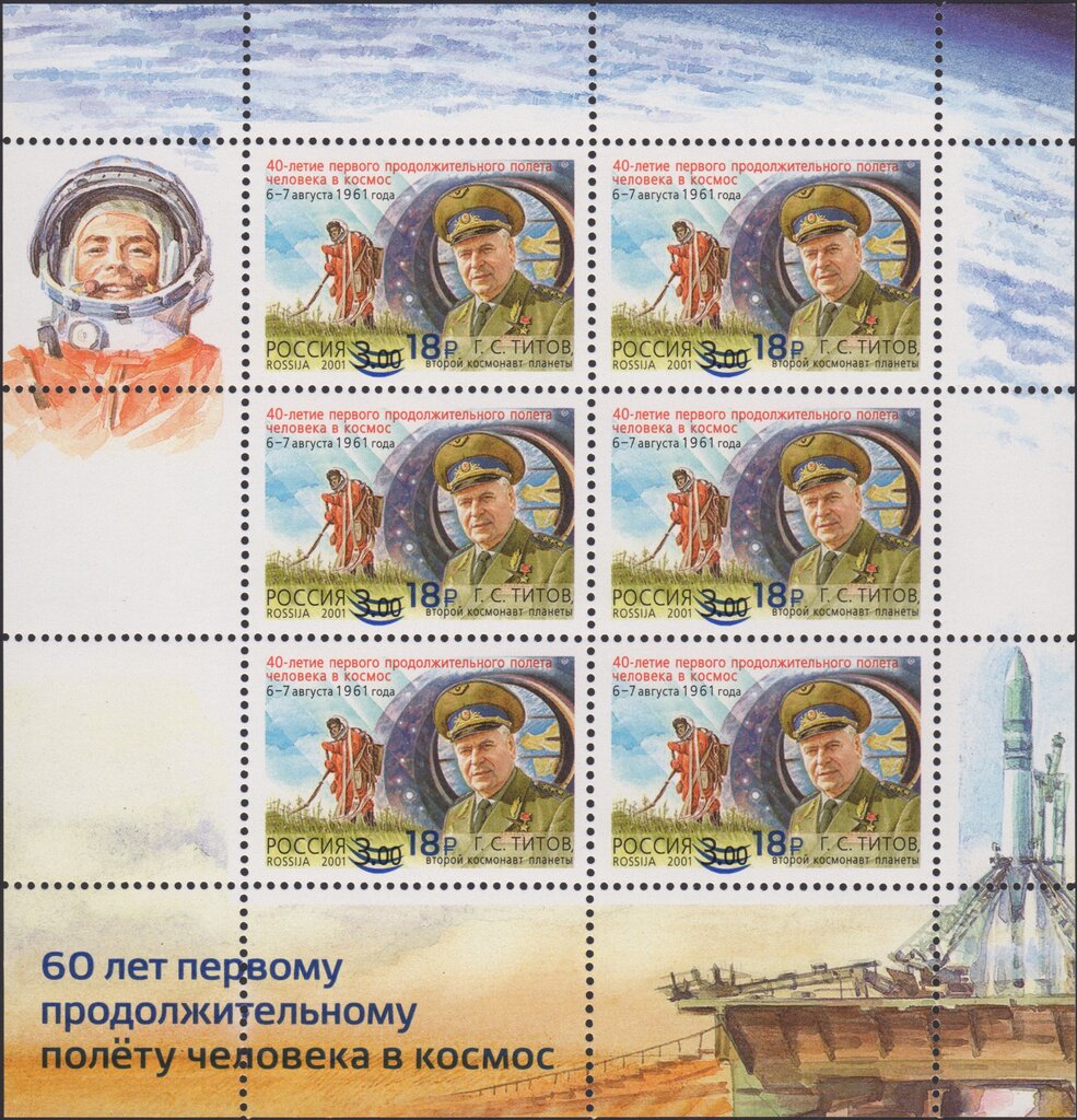 Portrait of G.S. Titov (Cosmonaut) Surcharged