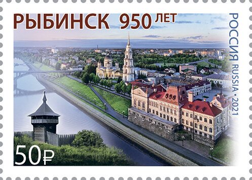 Ribinsk, 950th Anniversary