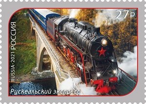Stamp, Ruskeala Express, Russia,  , Bridges, Railways