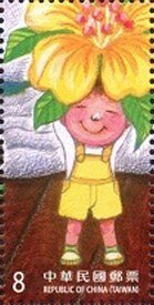 Stamp, Child with Flower, Taiwan (Republic of China),  , Children, Diseases, Flowers