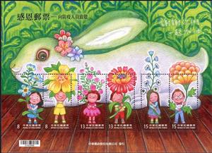 Souvenir Sheet, COVID-19 : Tribute to Health Workers, Taiwan (Republic of China),  , Children, Diseases, Flowers, Rabbits