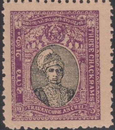 Maharadja Sir Bala Rama Varma X.