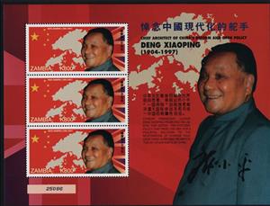 Mini Sheet, Deng Ziaoping (1904-1997), Zambia,  , Flags, Heads of State, Maps