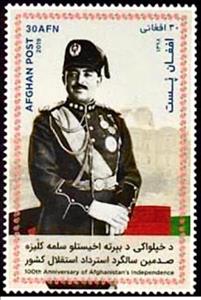 Stamp, 100th Anniversary of Afghanistan's Independence, Afghanistan,  