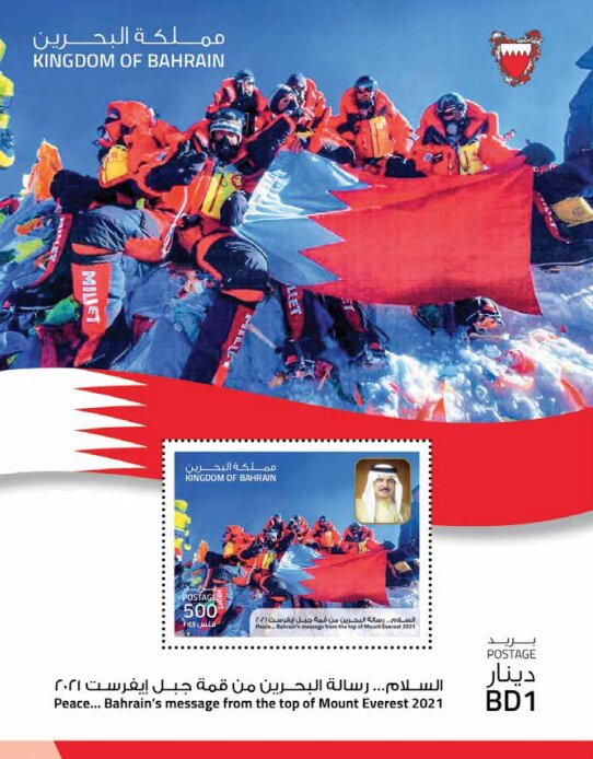 Bahraini Team Ascent of Mount Everest
